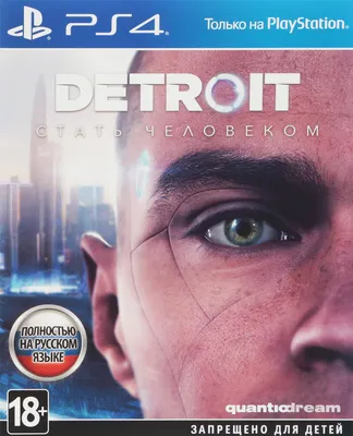Detroit: Стать Человеком on PS4 — price history, screenshots, discounts •  Россия
