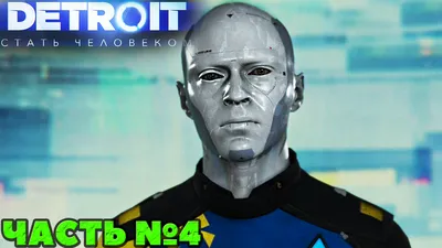 Плакат "Детройт: Стать человеком, Detroit: Become Human", 43×60см  (ID#770214284), цена: 190 ₴, купить на 