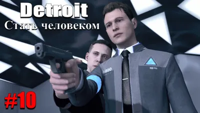 Фандомания - Коврик для мыши "Детройт: стать человеком" (Detroit: Become  human)