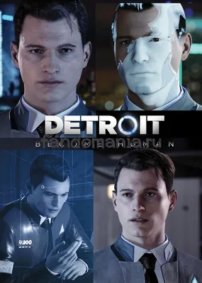 Прокат Detroit Стать человеком Digital Deluxe | Detroit Become Human  Digital Deluxe от 7 дней PS4 - ПРОКАТ/ПРОДАЖА ИГР PS4 | ЦИФРОВЫЕ ВЕРСИИ -  SONY - MGAMES | Интернет-магазин видео игр