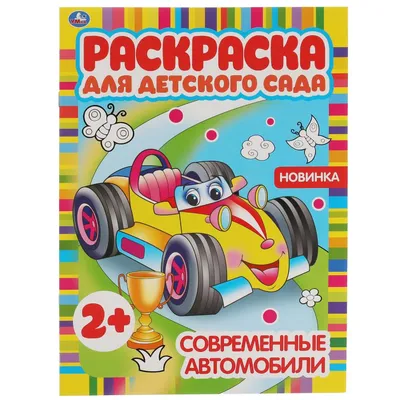 Купить папка с двумя файлами А4 "До свидания, детский сад!" дети, книги и  доска, цены на Мегамаркет | Артикул: 100050846991