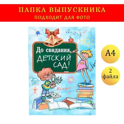 Папка детская А4 пластиковая с ручками "Детские персонажи. Робот", одно  отделение на молнии, ArtSpace – купить по доступной цене в Минске -  