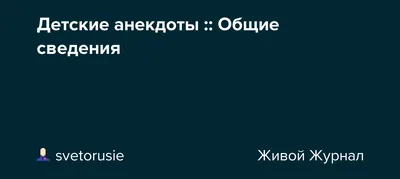 Книга Анекдоты с героями сказок. Энтин Ю.С. - купить в Галилео, цена на  Мегамаркет