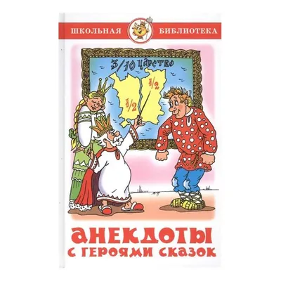 САМЫЕ СМЕШНЫЕ анекдоты ПРО ШКОЛУ. Сборник ШКОЛЬНЫХ АНЕКДОТОВ. Анекдоты  Приколы Шутки - YouTube