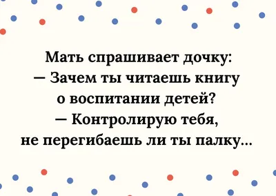 Детские анекдоты. | Иван Загребин | Дзен