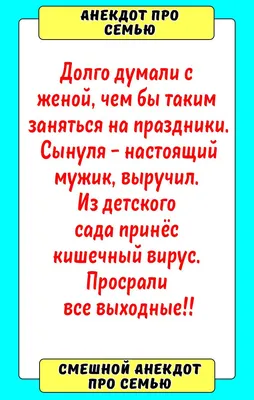 Анекдоты про школу: 50+ самых смешных шуток про учебу, учителей и  одноклассников