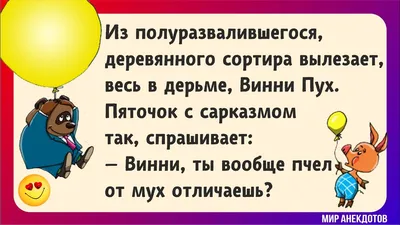 Лучшие короткие анекдоты: более 50 шуток на разные темы