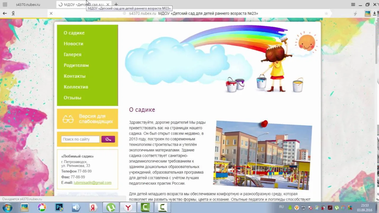 Детский дизайн. Дизайн сайта картинки детский сад. Нубекс конструктор сайтов. Дизайн детского сайта облака.