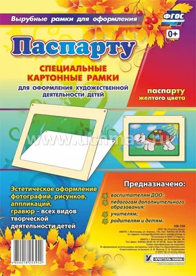 Наклейка для оформления группы в детском саду. Оформление группы детского  сада своими руками.