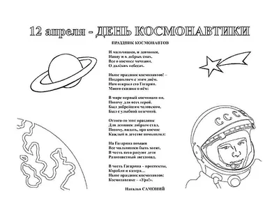 Раскраска Космические просторы | Раскраски антистресс Космос. Сложные  раскраски про космос для взрослых.