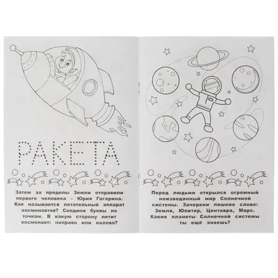 12-кратный мультяшный альбом для рисования в космосе, звезда, астронавт,  граффити, раскраска «сделай сам», книга для раскрашивания, детский  праздник, подарок на день рождения | AliExpress