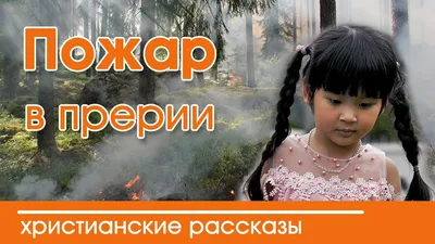 Детские христианские рассказы картинки