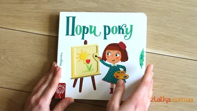 Детские книжки с движущимися картинками 51 картинка