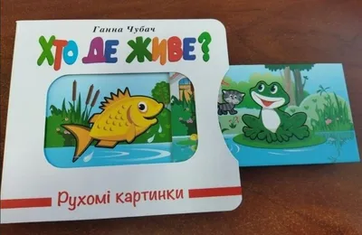 Как выбрать книгу для ребенка по возрасту