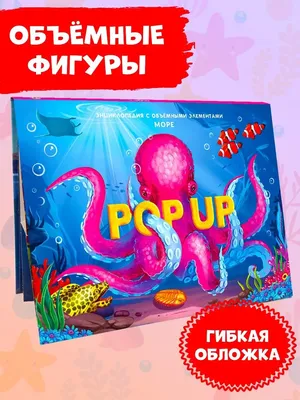 Книга с объёмными картинками "Сказки".  - идеи подарков!