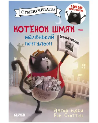 Иллюстрация Разворот для детской книжки-картинки