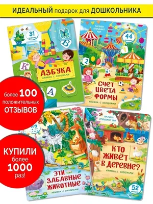 Советские детские книжки-картинки 1920-х гг. как буквари будущего. Рец. на  кн.: The Pedagogy Of Images: depicting Communism For Children. еd. By M.  Balina And S. Oushakine. toronto: University Of Toronto Press, 2021 |