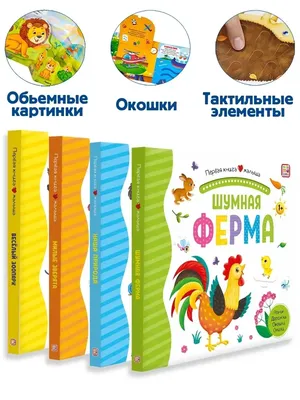 Иллюстрация Разворот для детской книжки-картинки