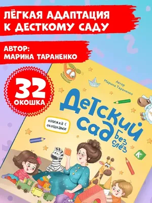 Планета динозавров: тайна затерянного города / Сказки, приключения, детские  книги, книги для детей, книжки-картинки, подарок | Лисаченко Алексей  Владимирович - купить с доставкой по выгодным ценам в интернет-магазине  OZON (392587408)