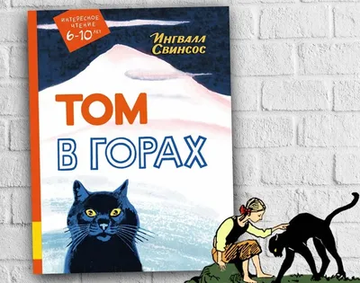 Детские книги про котов и кошечек |  | Красноярск - БезФормата