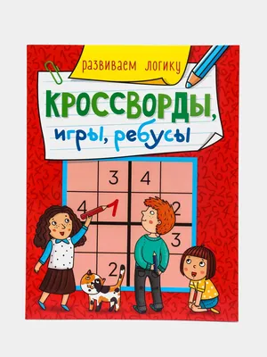 Кроссворды детские, 32 страницы, Проф-Пресс купить по цене 159 ₽ в  интернет-магазине KazanExpress