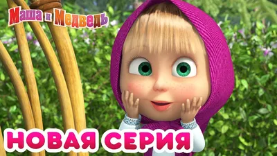 Магниты Детские МАША И МЕДВЕДЬ 2 (ID#497536488), цена:  ₴, купить на  