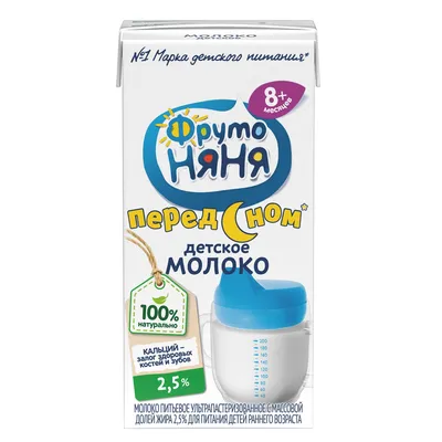 Детское молоко Фруто Няня Перед сном 2,5 % (с 8 месяцев) - «Можно ли молоко  перед сном пить днём? В чем же разница? Фото внутри » | отзывы