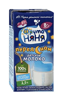 Молоко детское пастеризованное 2.5% Сарафаново, 930мл - купить с доставкой  в Самаре в Перекрёстке