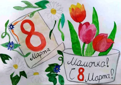 Рисунок На 8 Марта 5 Лет (57 Фото)