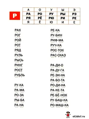 Детские картинки с буквой Л