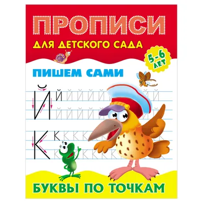 Детские картинки с буквой М