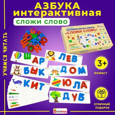 Наклейки детские обучающие Проф-пресс Буквы (100 штук в упаковке) - купить  в Москве оптом и в розницу в интернет-магазине Deloks