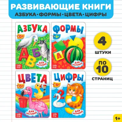 Прописи для детского сада «От печатных букв к прописным» - купить в ИП  Ганцев Е.В., цена на Мегамаркет