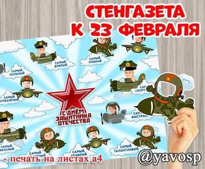 День защитника отечества картинки для детей - 33 фото