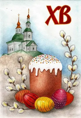 Раскраска Пасха! | Раскраски к празднику Пасхи. Открытка к Пасхе,  поздравление с Пасхой
