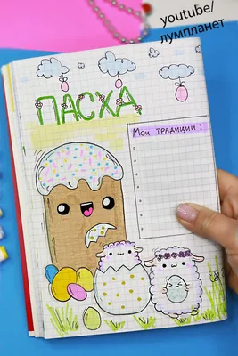 С улыбкой на лице!: Бесплатное пособие для детей "Пасха"