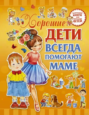 День Матери