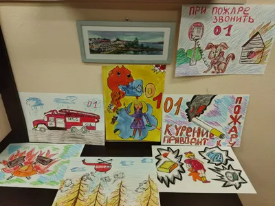 Рисунки по пожарной безопасности (5 фото). Воспитателям детских садов,  школьным учителям и педагогам - Маам.ру
