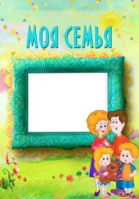 8 июля - День семьи, любви и верности | МАДОУ МО Г.КРАСНОДАР "ДЕТСКИЙ САД №  138"