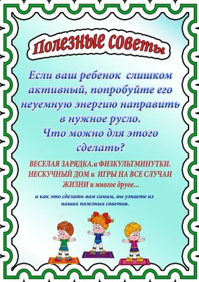 Здоровый образ жизни в УДО – Государственное учреждение образования  "Зареченский детский сад Смолевичского района"