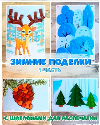 Детские поделки из фоамирана на Новый год 🌲🎅❄ 🔔Классные и простые идеи и  поделки. Ссылочка в сторис. Обязательно перейдите и… | Instagram