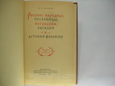 Хрестоматия для детского сада: средняя группа: песенки, потешки,  приговорки, заклички, загадки, считалки, скороговорки, пословицы, поговорки,  приметы, сказки, стихи, рассказы