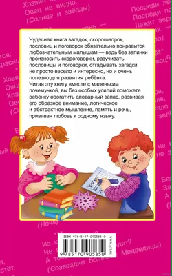 Аникин В.П., Русские народные пословицы, поговорки, загадки и детский  фольклор.. Пособие для учителя.