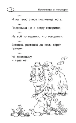 Конкурс пословиц в условиях детского санатория для детей 9–10 лет (10  фото). Воспитателям детских садов, школьным учителям и педагогам - Маам.ру