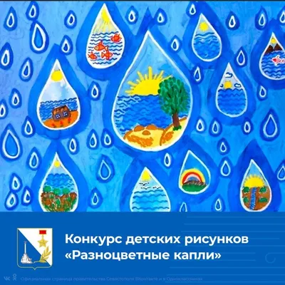 Стартовал республиканский конкурс детских рисунков и сочинений на тему  экономии воды - 