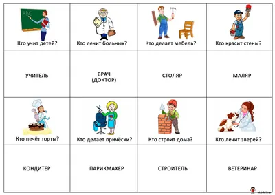 Иллюстрация Профессии детям часть 1 | 