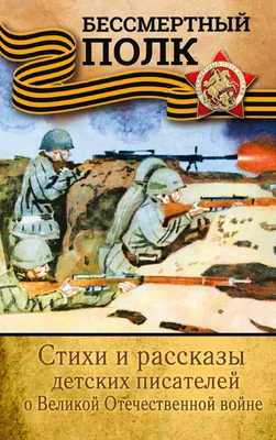 300 книг о военном детстве - Блог «ВО!круг книг» библиотеки им. А.С.  Пушкина и библиотек Челябинска