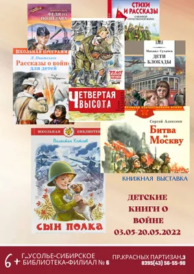 Как рассказать детям о войне ✔️ Книги, рассказы, истории | "Где мои дети"  Блог