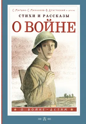 Рисунок Рассказы о войне - «Мои деды ковали ПОБЕДУ!» (№ -  )