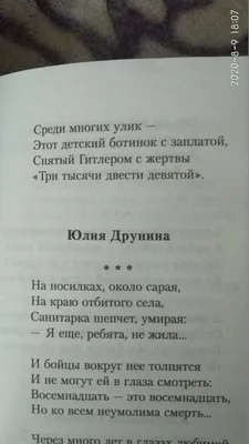 Читаем детям о Великой Отечественной войне (XIII) |  | Отрадная -  БезФормата